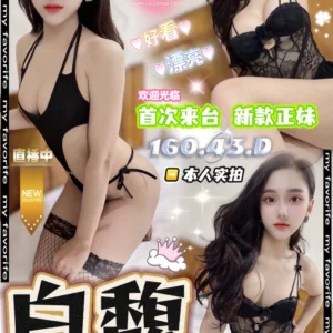 台中定點茶-白馥/160/43/?/D