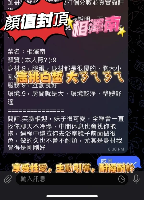 高雄定點茶-相澤南/165/43/?/E