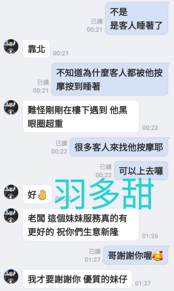 嘉義定點茶-羽多甜/160/48/23/E