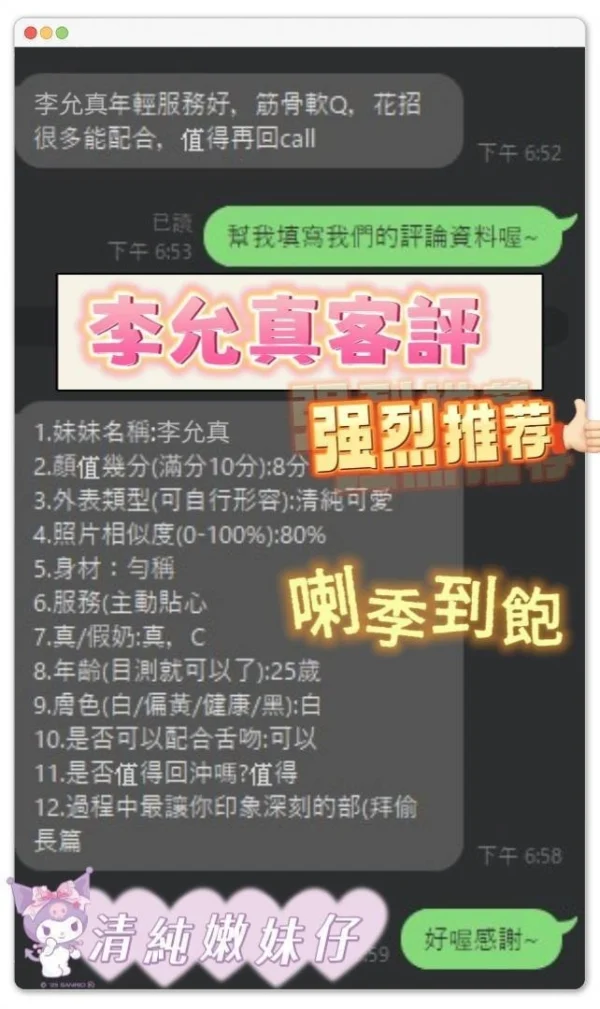 台南定點茶-李允真/160/43/20/E