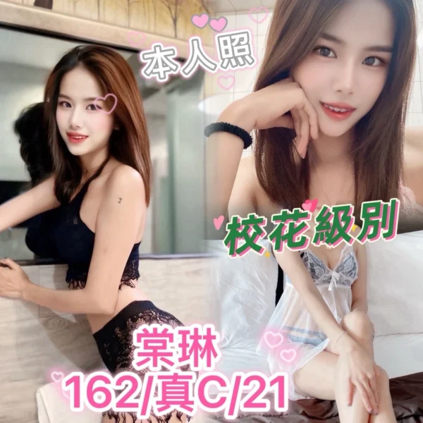 台中定點茶-棠琳/162/?/21/C