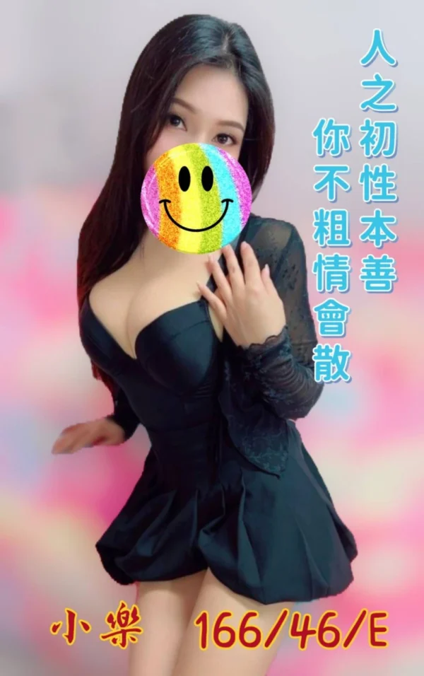台中定點茶-小樂/166/46/?/E