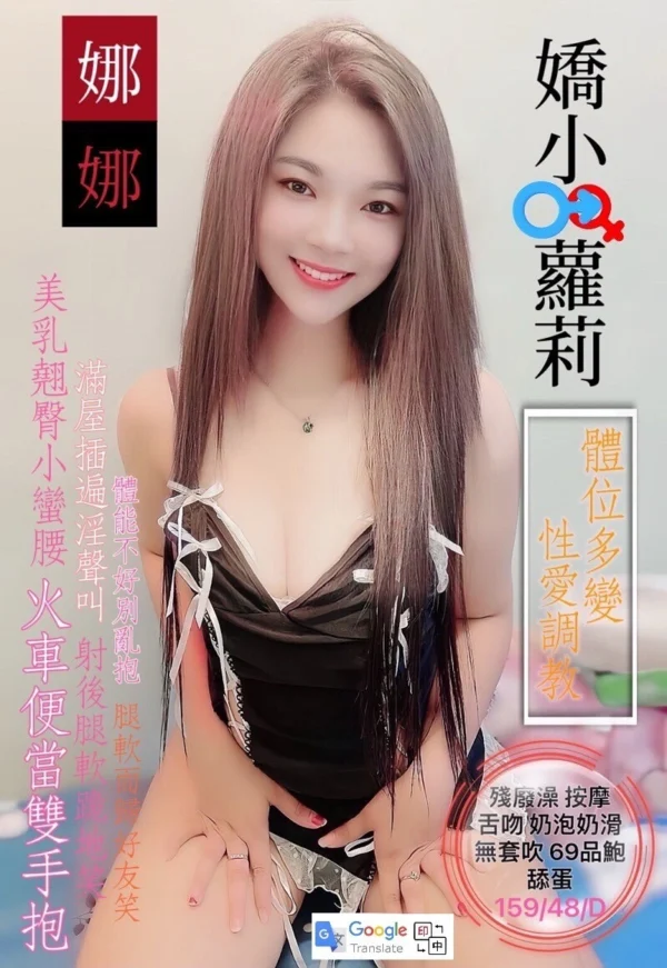 桃園定點茶-娜娜/159/48/24/D