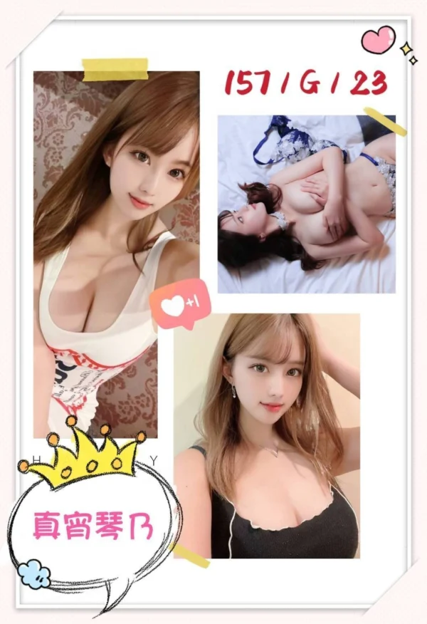台北外送茶-真宵琴乃/157/?/23/G