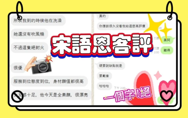 高雄定點茶-宋語恩/161/43/?/F