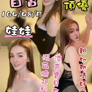 台中定點茶-娃娃/164/48/?/B