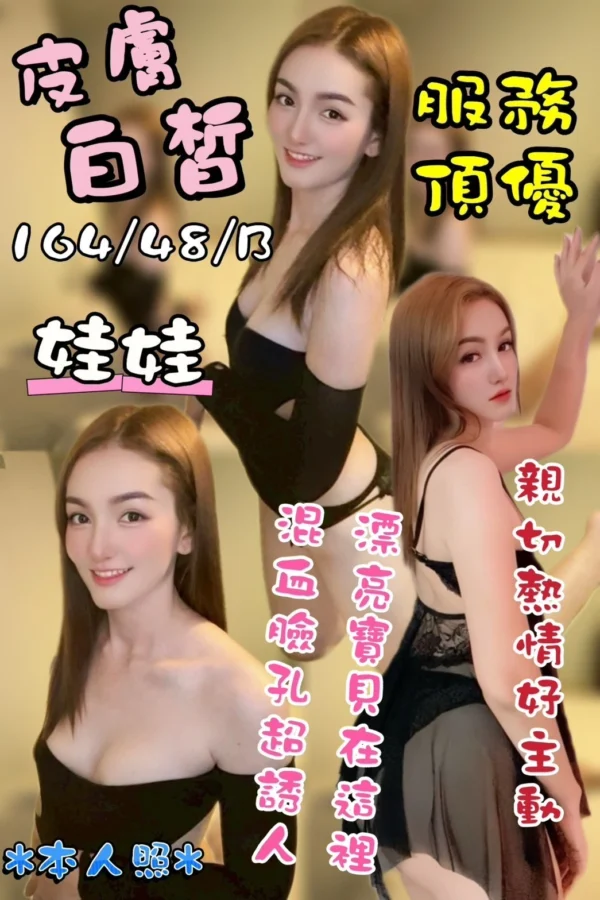 台中定點茶-娃娃/164/48/?/B