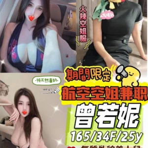 台中外送茶-曾若妮/165/?/25/F