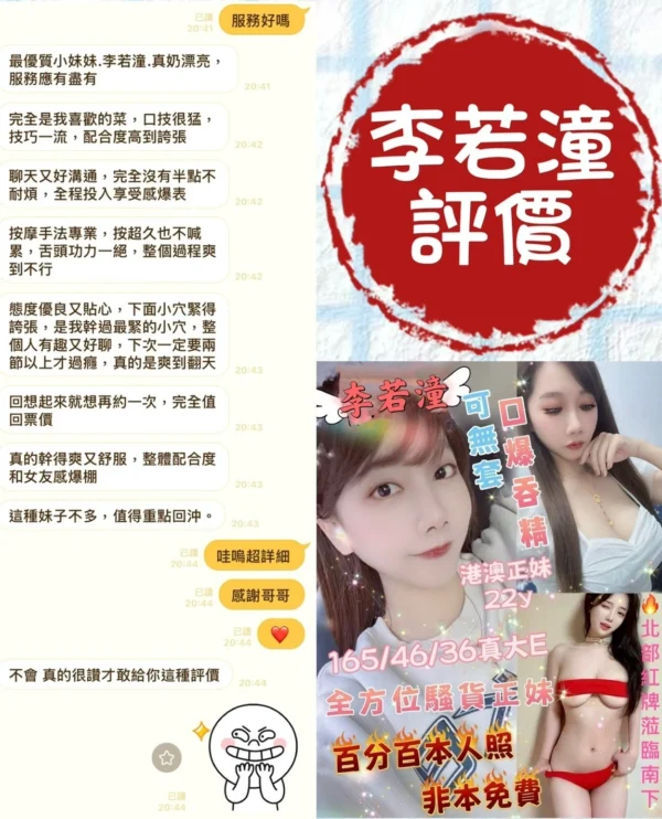 台南定點茶-李若潼/165/46/22/E