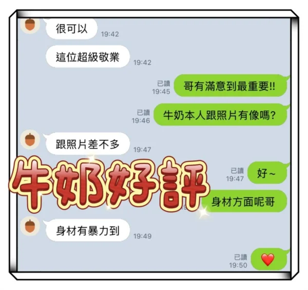 台中定點茶-牛奶/158/46/?/D