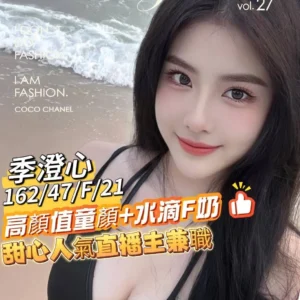 台南外送茶-季澄心/162/47/21/F