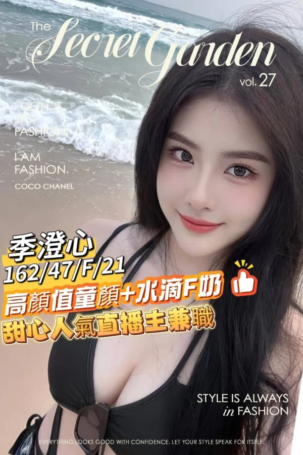 台南外送茶-季澄心/162/47/21/F