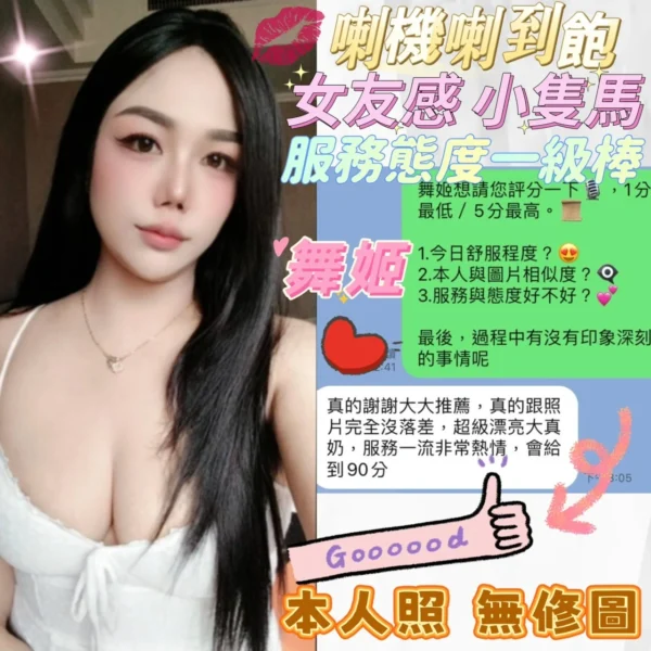台中定點茶-舞姬/158/53/25/F