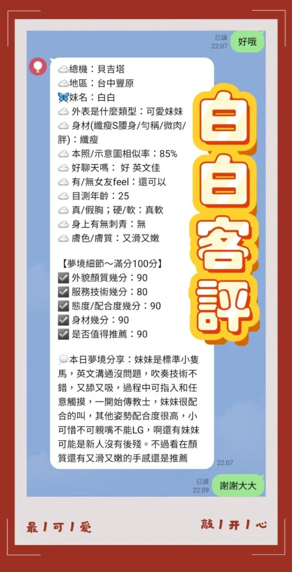 台中定點茶-白白/160/46/?/D