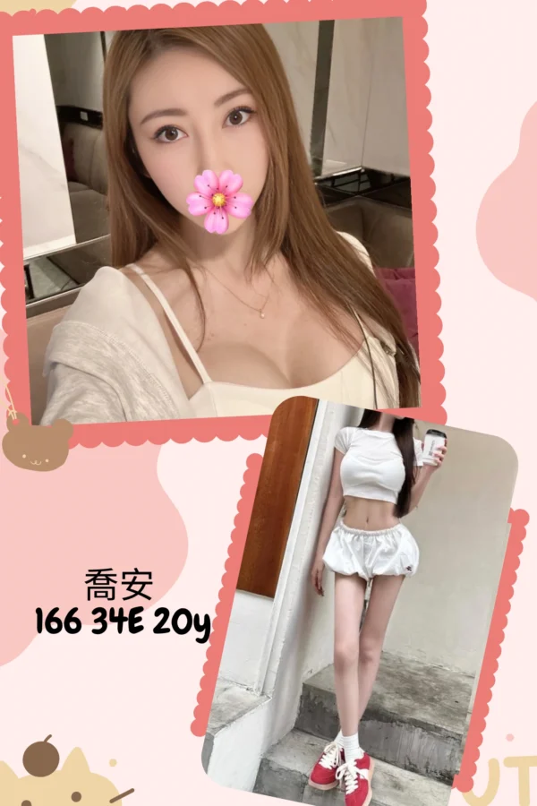台北外送茶-喬安/166/?/20/E