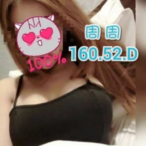 台中定點茶-周周/160/52/?/D