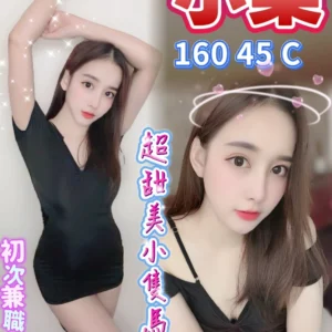 台中定點茶-小梨/160/45/?/C