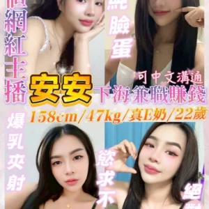基隆定點茶-安安/158/47/22/E