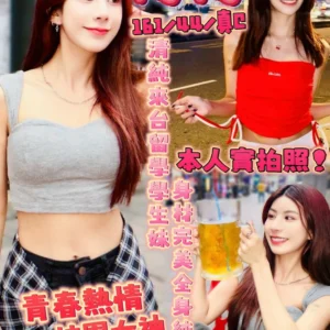 新竹定點茶-鴨鴨/161/44/21/C