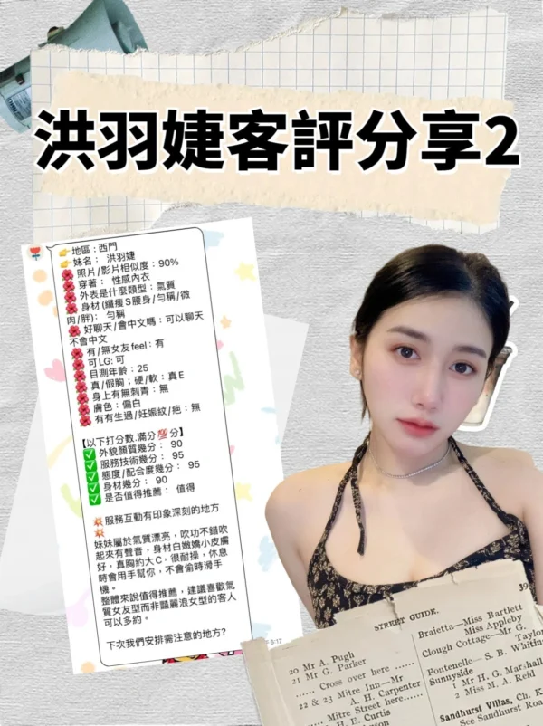 台北定點茶-洪羽婕/157/41/21/E