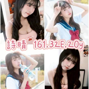台北外送茶-詩晴/161/?/20/E