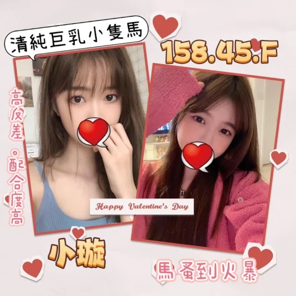 台北外送茶-小璇/158/45/?/F