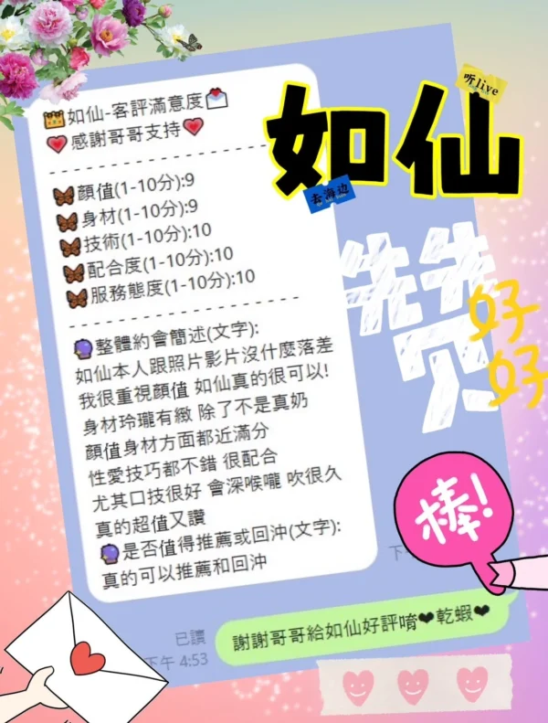 台中定點茶-如仙/160/43/?/E