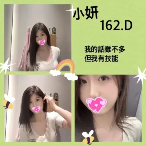 台北外送茶-小妍/162/47/25/D