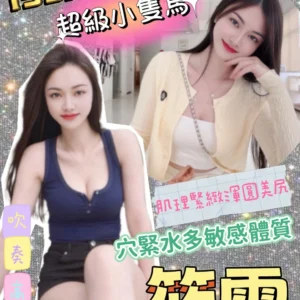 桃園定點茶-筱雪/155/43/?/E