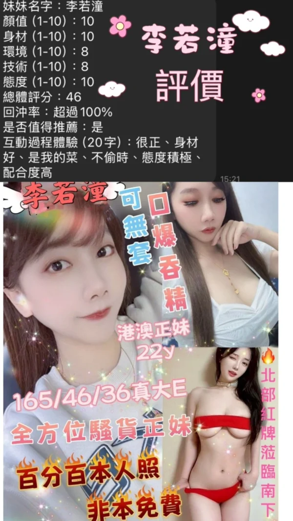 台南定點茶-李若潼/165/46/22/E