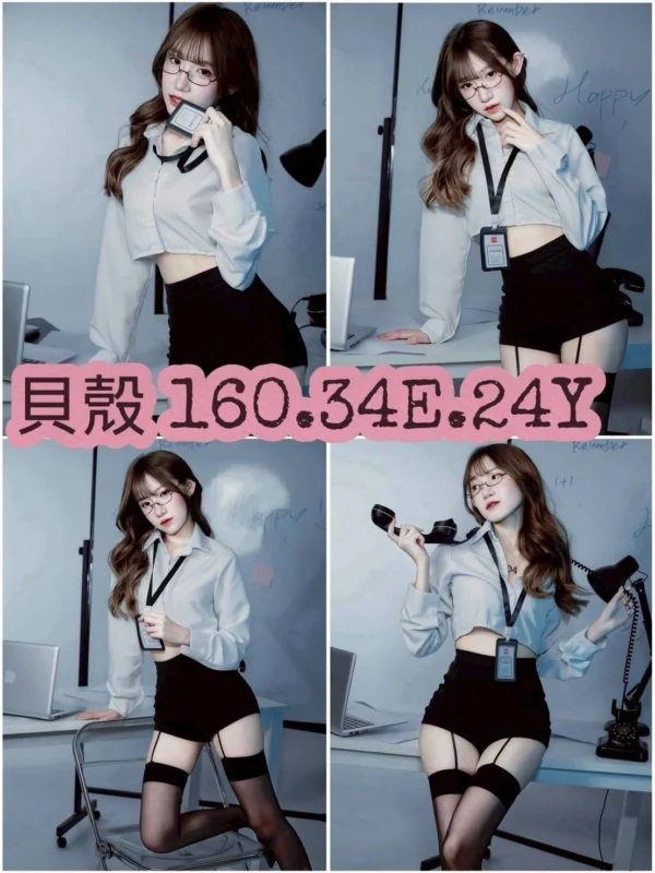 台北外送茶-貝殼/160/?/24/E
