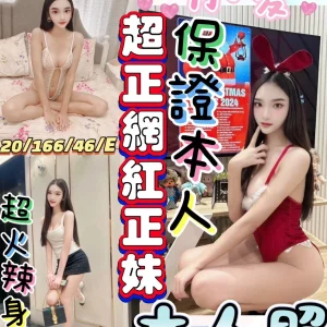 彰化定點茶-小愛/166/46/20/E