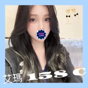 台北外送茶-艾瑪/158/46/23/C