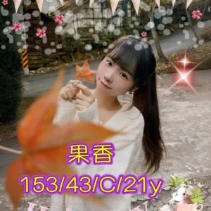 台中外送茶-果香/153/43/21/C