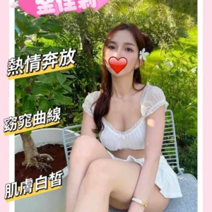 新竹外送茶-金佳莉/158/47/23/D