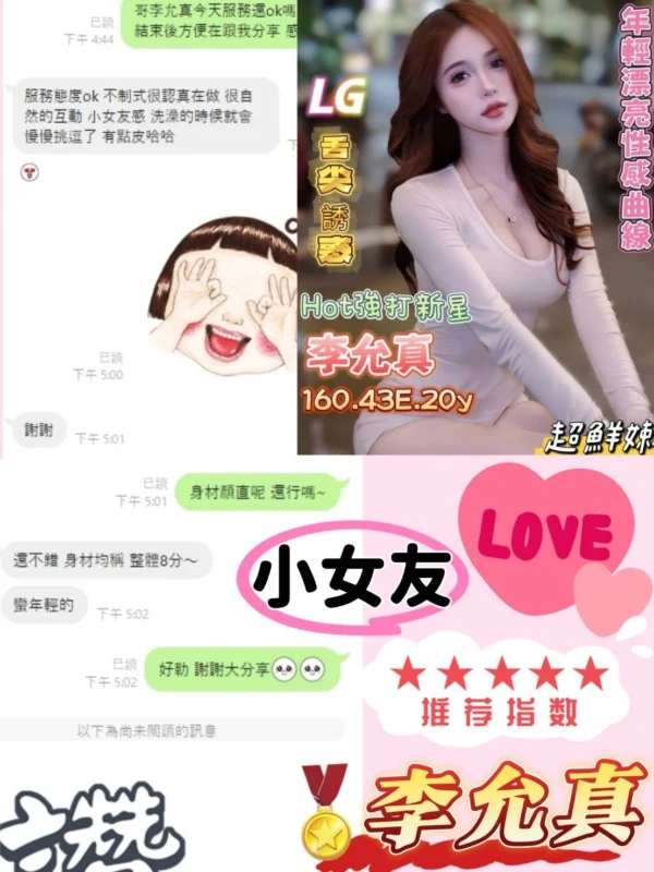 台南定點茶-李允真/160/43/20/E