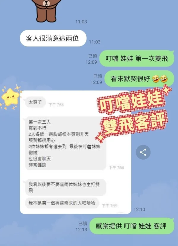 台中定點茶-叮噹/155/45/19/E