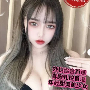 高雄外送茶-思潔/160/46/19/E