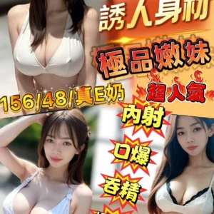 台南定點茶-奶球/156/48/?/E