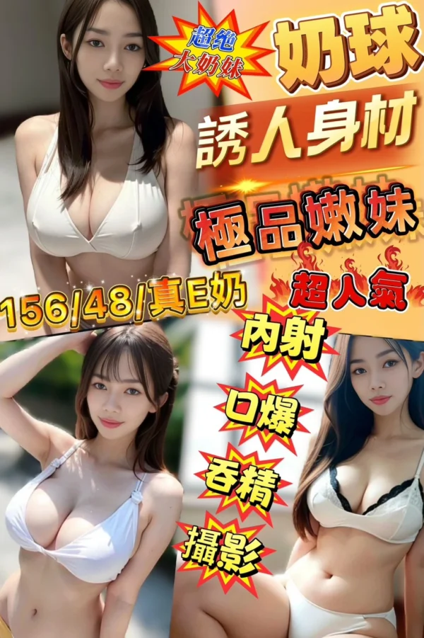 台南定點茶-奶球/156/48/?/E