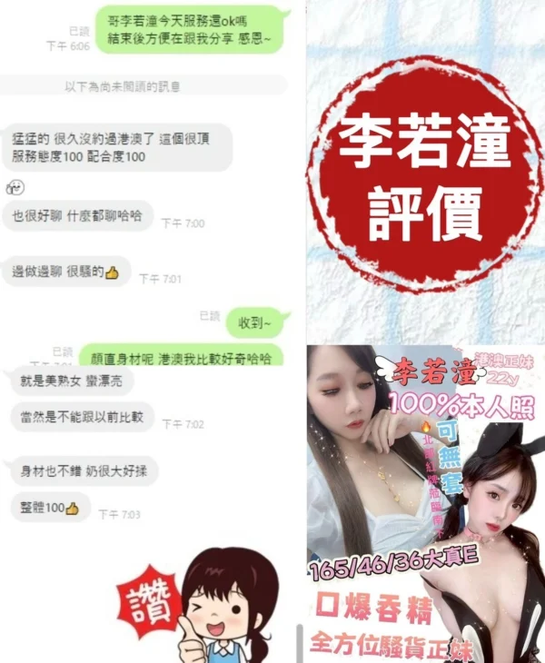 台南定點茶-李若潼/165/46/22/E