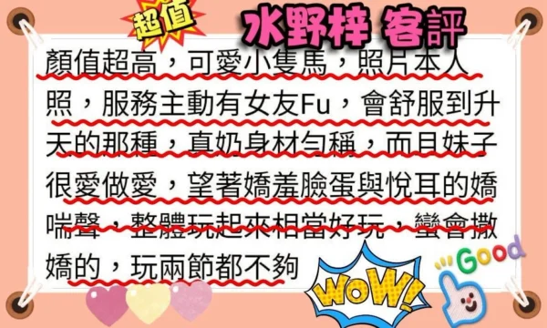 台中定點茶-水野梓/150/45/22/F