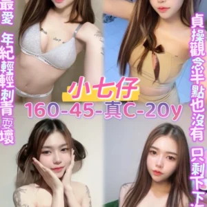 桃園定點茶-小七仔/160/45/20/C