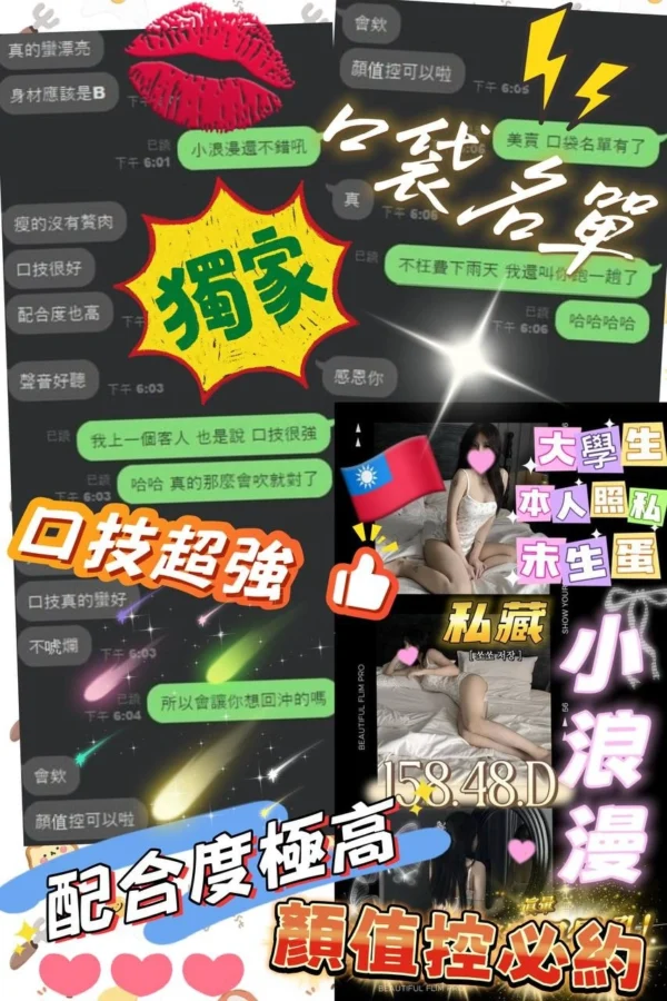 台中定點茶-小浪漫/158/48/?/D