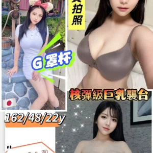 台南定點茶-美希子/162/48/22/G