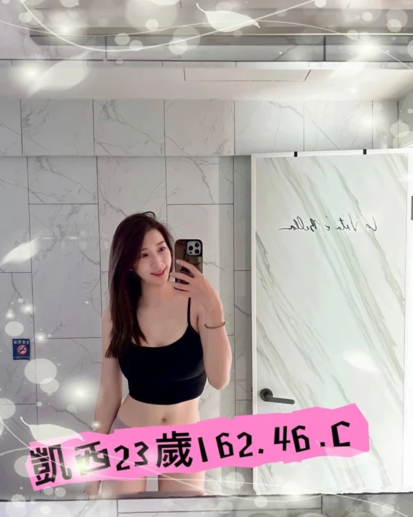 台北外送茶-凱西/162/46/23/C