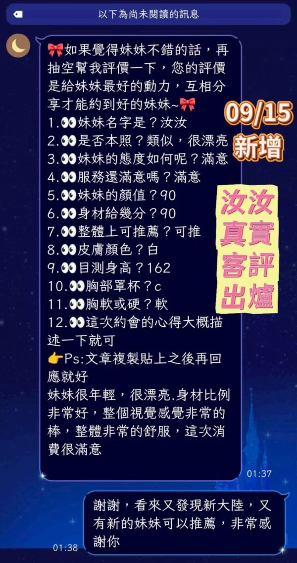 台南定點茶-汝汝/167/47/20/C