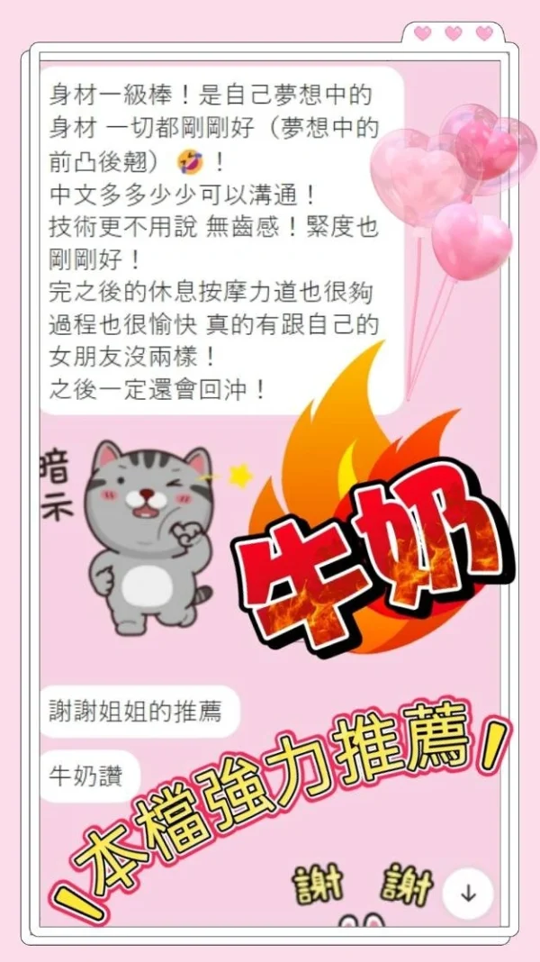台中定點茶-牛奶/158/46/?/D