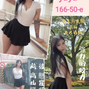 台北定點茶-亞亞/166/50/?/E