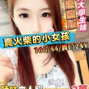 台北定點茶-賣火柴的小女孩/166/44/24/E
